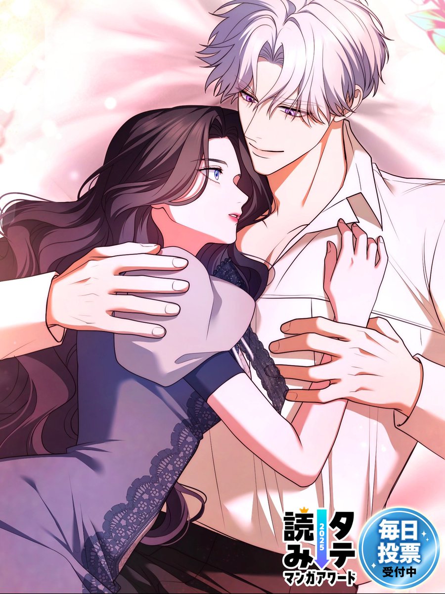 帝国一の悪女に溺愛がとまりません! 1.2 帝国一の悪女に溺愛がとまりません！ 【公式】| 作品紹介 | 株式会社