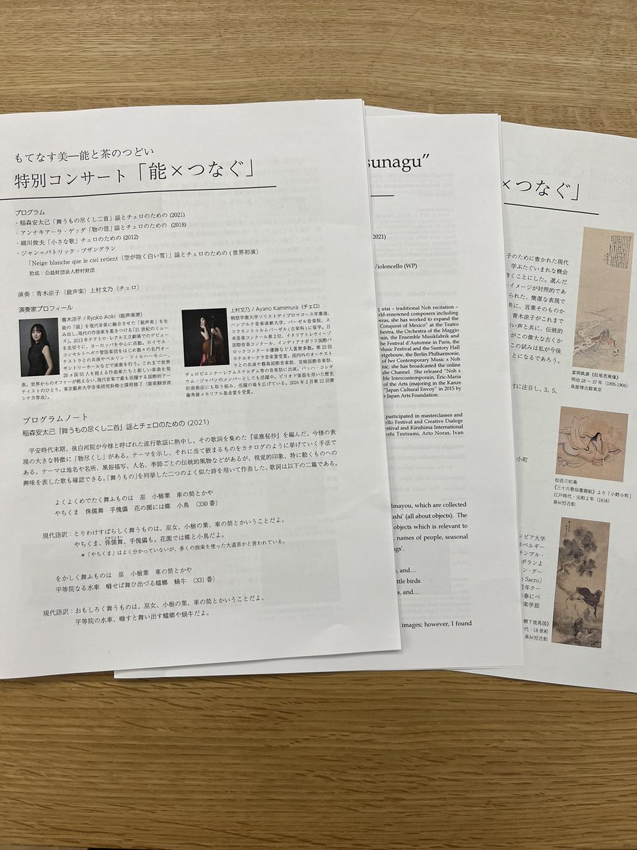 住友コレクションの図録を勉強し、展覧会に足を運び、インスピレーションを得てプログラムを選曲しました。当日配布物は日英対応で、学芸員の方が写真も入れてくださり、充実した物になりました🙏今回展示してない物も含まれていたので、また泉屋博古館に戻ってきていただきたいです😊