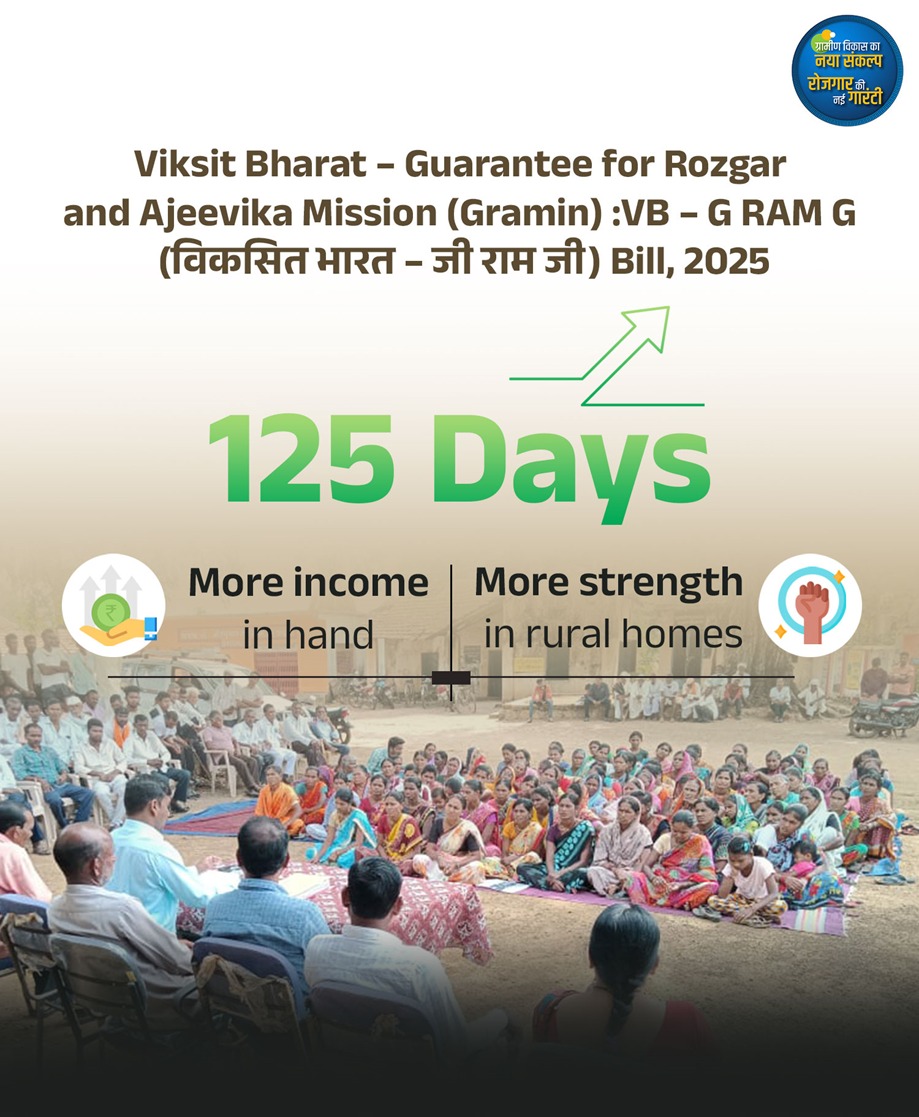 DoWRRDGR_MoJS's tweet photo. From 100 to 125 days - more income in hand, more strength in rural homes. 

#ViksitBharat_G_RAM_G https://t.co/10hno2dsTz