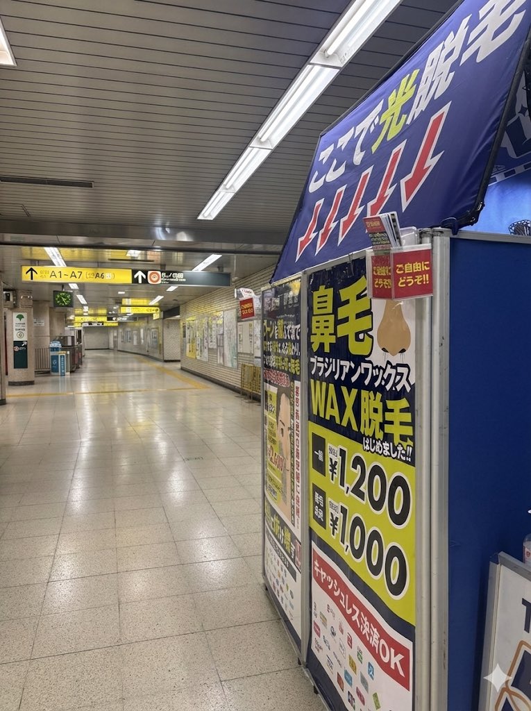 yamadaoutput's tweet photo. 駅なかで脱毛できる髭断爵。
写真のように、改札出て数歩で到着します。
忙しく働いている人に好評で、本当にあっという間に終わります。完全都度払いで1週間ごと駅を移動しているので写真のスケジュールを確認してからいくことがおすすめです。
PR @ekihigedansyaku
#脱毛 #都度払い #駅なか https://t.co/XxcqzSE42T