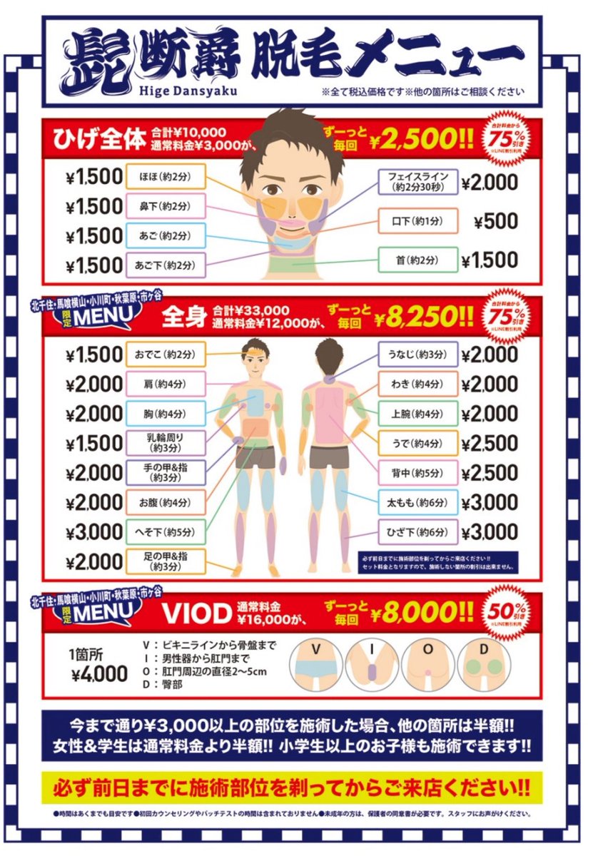 yamadaoutput's tweet photo. 駅なかで脱毛できる髭断爵。
写真のように、改札出て数歩で到着します。
忙しく働いている人に好評で、本当にあっという間に終わります。完全都度払いで1週間ごと駅を移動しているので写真のスケジュールを確認してからいくことがおすすめです。
PR @ekihigedansyaku
#脱毛 #都度払い #駅なか https://t.co/XxcqzSE42T