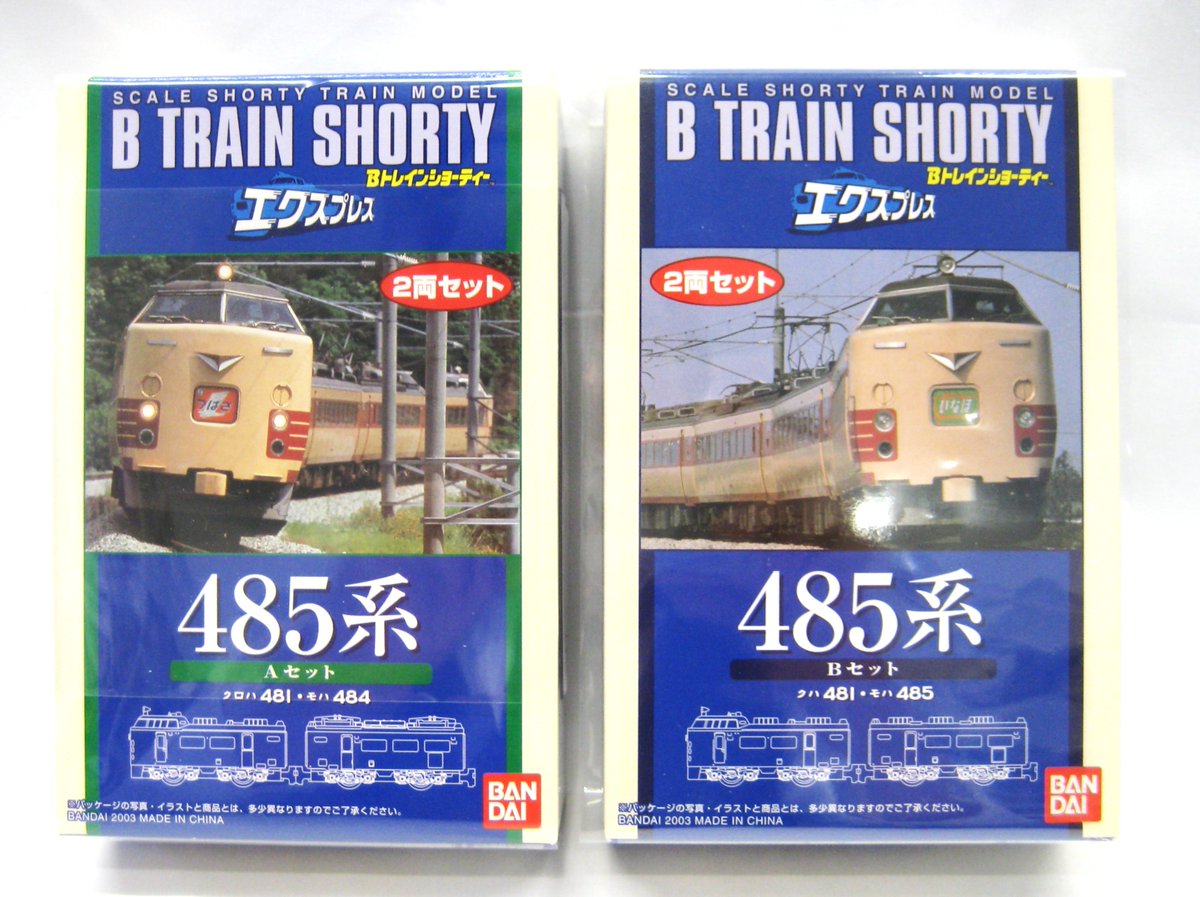 おすすめ商品】 今日のNゲージ関連中古おすすめ商品は・・・ Bトレイン