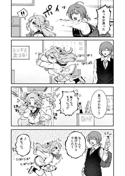 小鞠ちゃんの読切が電子でも読めます❣🐣
★電子版:https://t.co/seKun8vACX 