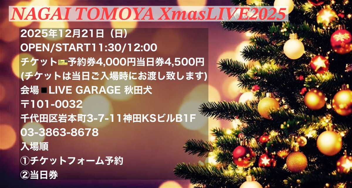 永井 朋弥 tweet media