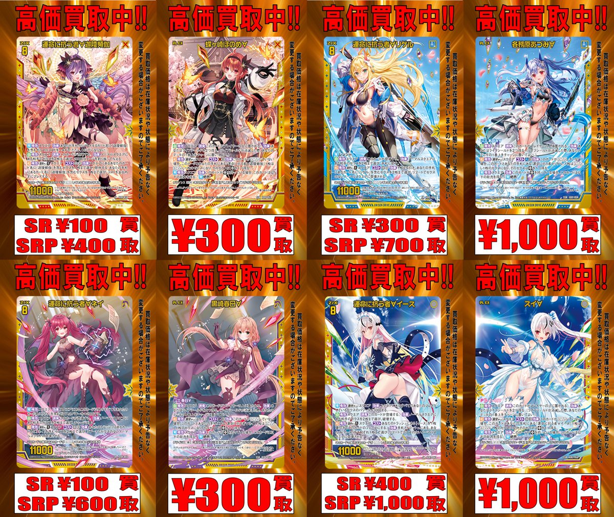 usakichi様　まとめ買い ジャック うつしちゃえ(絵) （100＋金券分54個） 【業務用金券付き