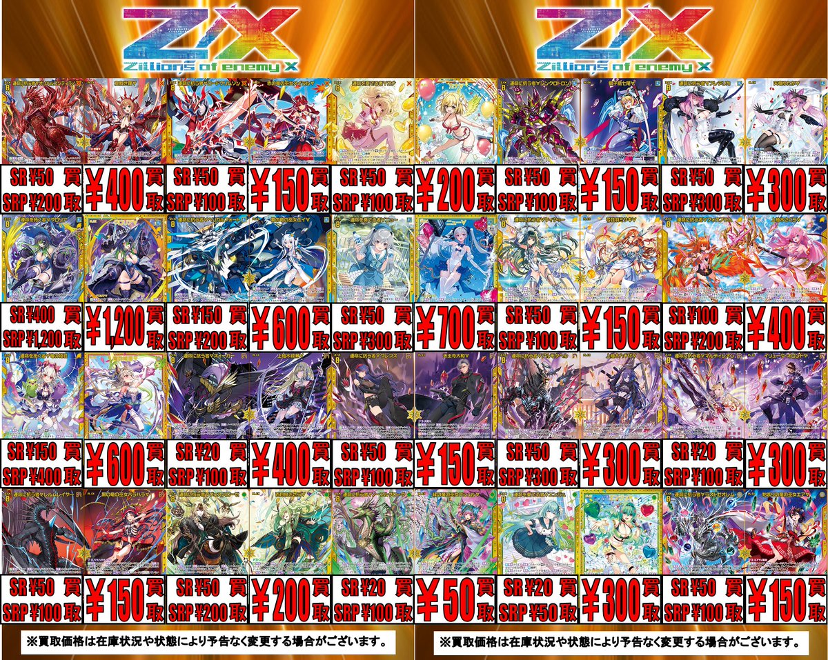 【激レア本】usi まとめ売り 193日本橋 #ゼクス #ZX_TCG 🔥🔥🔥Z/X 買取情報🔥🔥🔥 コチラは