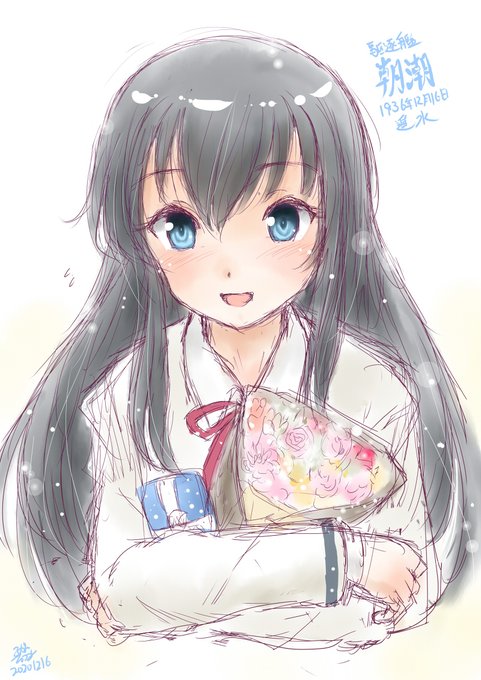 そして本日はみんなだいしゅき朝潮ちゃん進水日でございますな!! #朝潮進水日