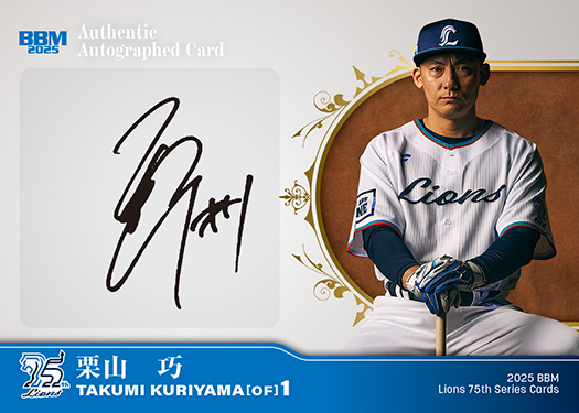 栗山巧サイン 埼玉西武ライオンズ　リーグ優勝記念