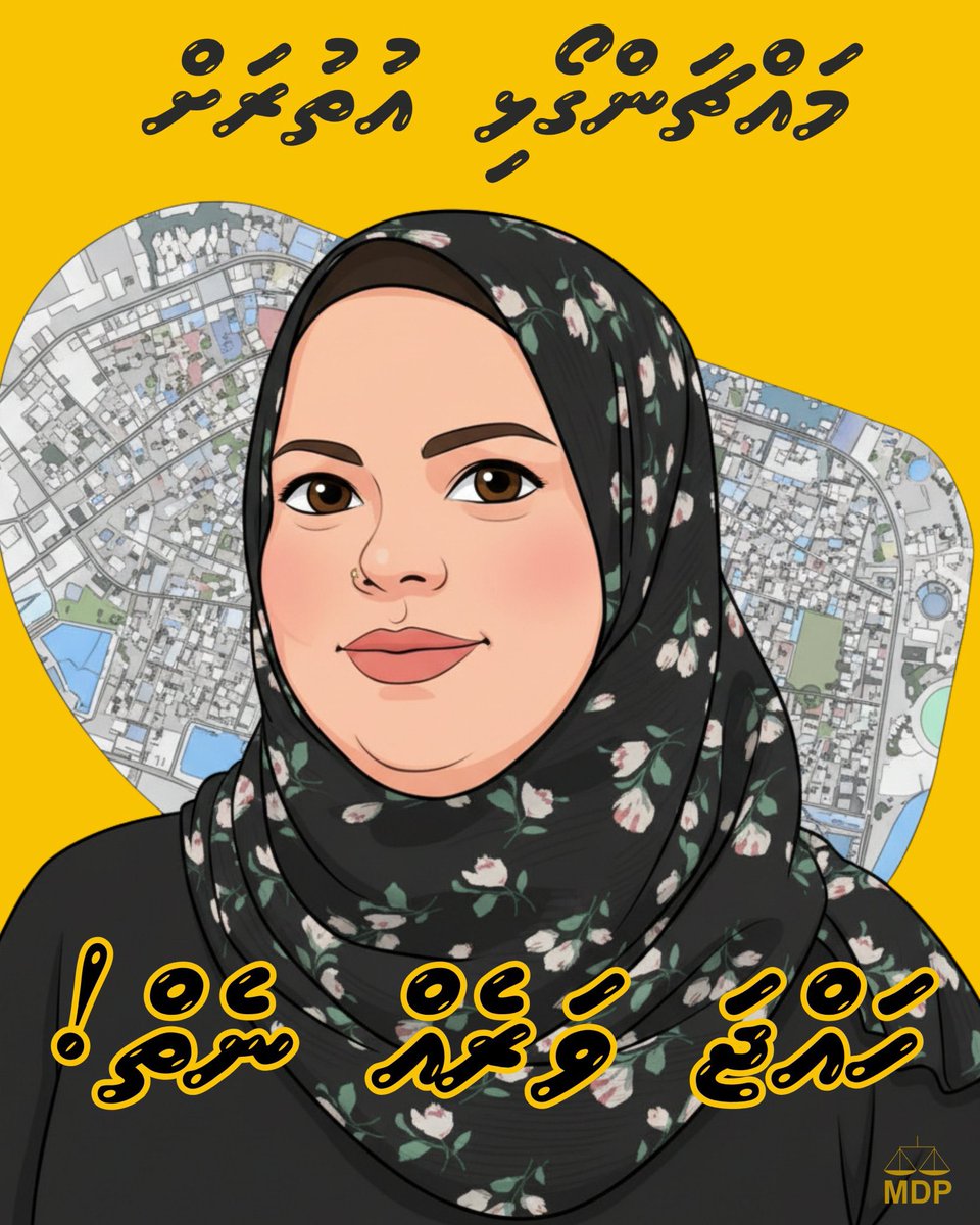 މައްޗަންގޯޅި އުތުރު ދާއިރާ <a href="/HajjaUaan/">khadeeja Mohamed</a>  

#ހައްޖަޔަށްވާނެ #ހައްޖަޔަށްކެރޭނެ #ހައްޖަކުރާނެ #LCE2026 #MDP202
