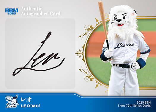 西武ライオンズ　レオ　サイン入り