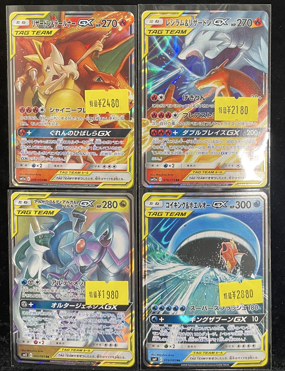 ❤️‍🔥【別館店 本日のオススメ】❤️‍🔥 TAG TEAM GXの特価シングル