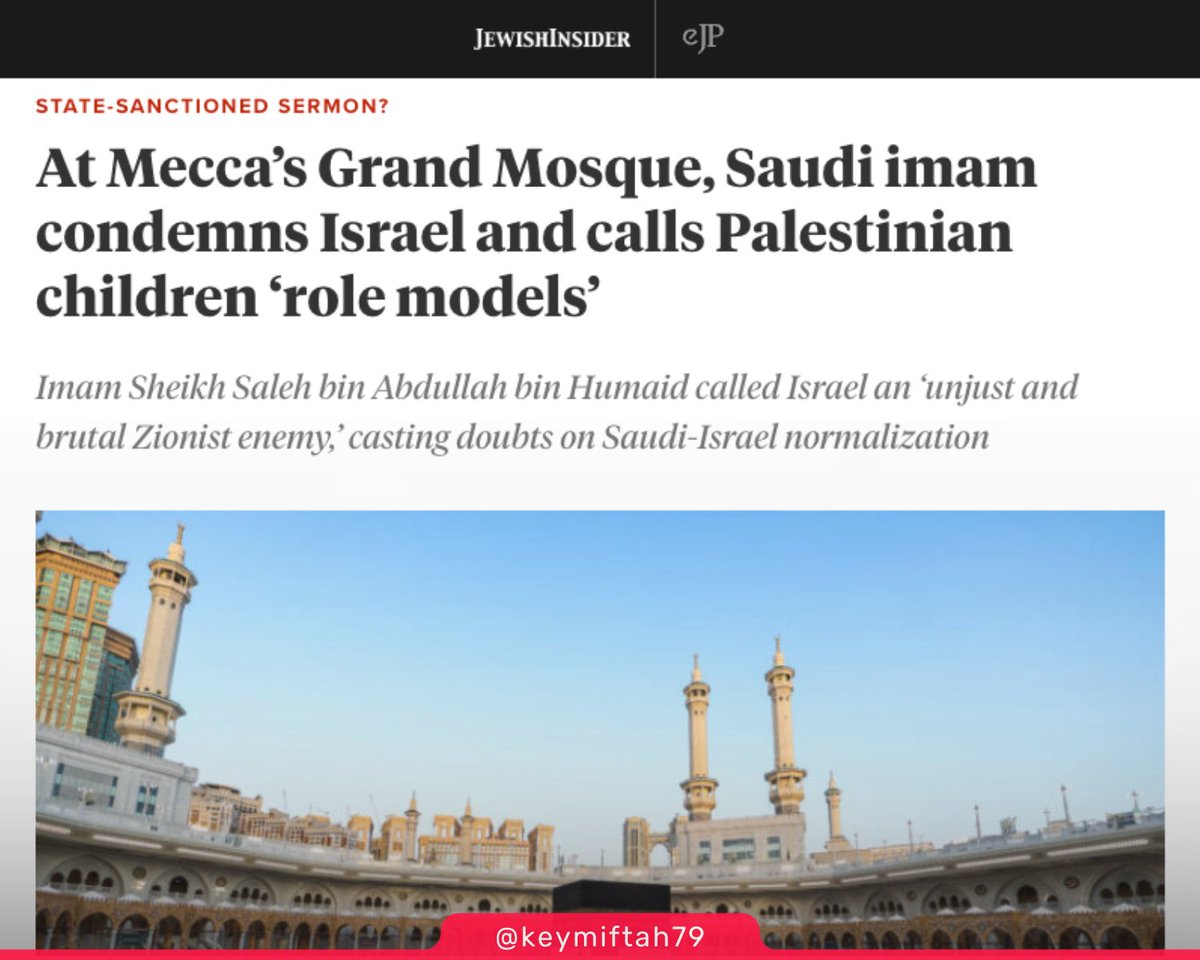إعلام صهـ.ـيوني يتناول خطبة الشيخ صالح بن حميد التي عمل نظام ابن سلمان على حذفها بعد انتشارها..

🔴 موقع Jewish Insider الأمريكي المعني بالشؤون الإسرائيلية:
في المسجد الحرام بمكة المكرمة، أدان إمام سعودي إسرائيل ووصف الأطفال الفلسطينيين بأنهم "قدوة حسنة"

"خلال خطبة الجمعة في