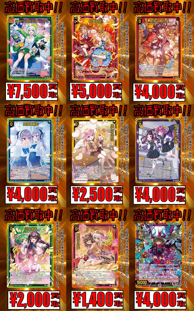 193日本橋 #ゼクス #ZX_TCG 🔥🔥🔥Z/X 最新弾買取情報(12/16