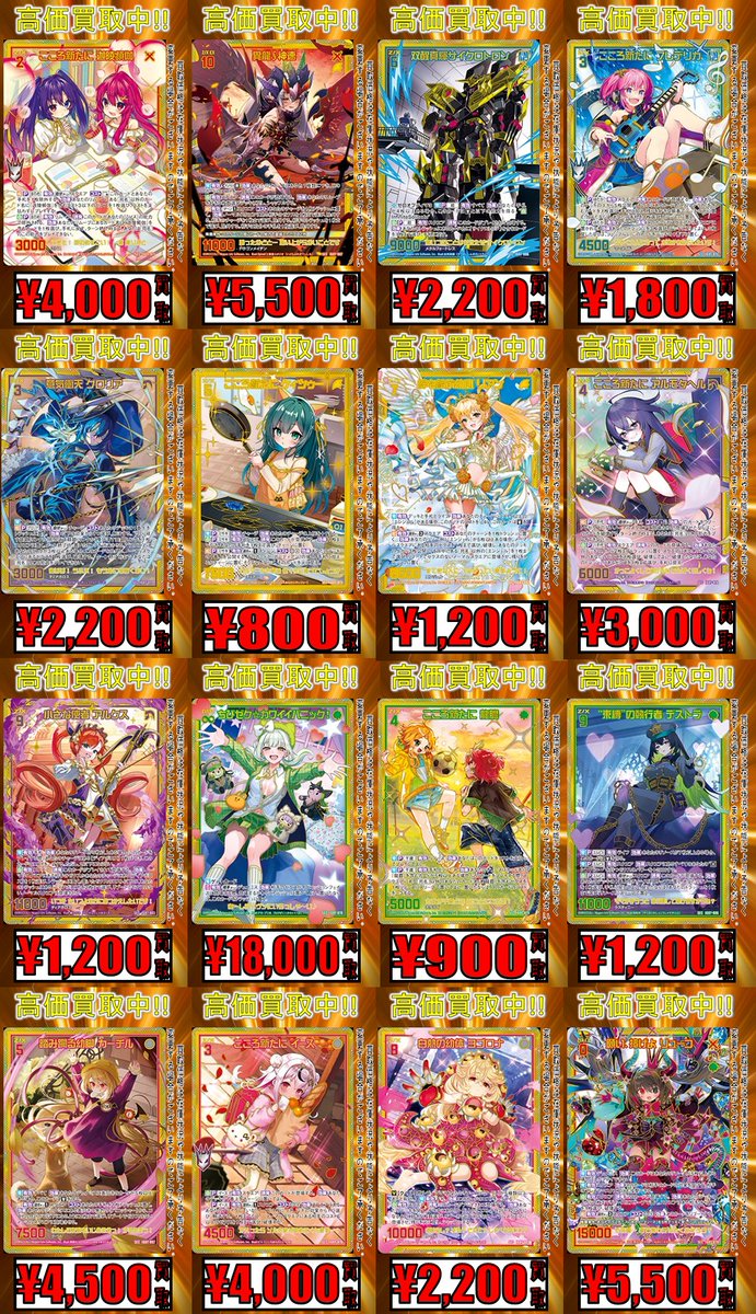 193日本橋 #ゼクス #ZX_TCG 🔥🔥🔥Z/X 最新弾買取情報(12/16