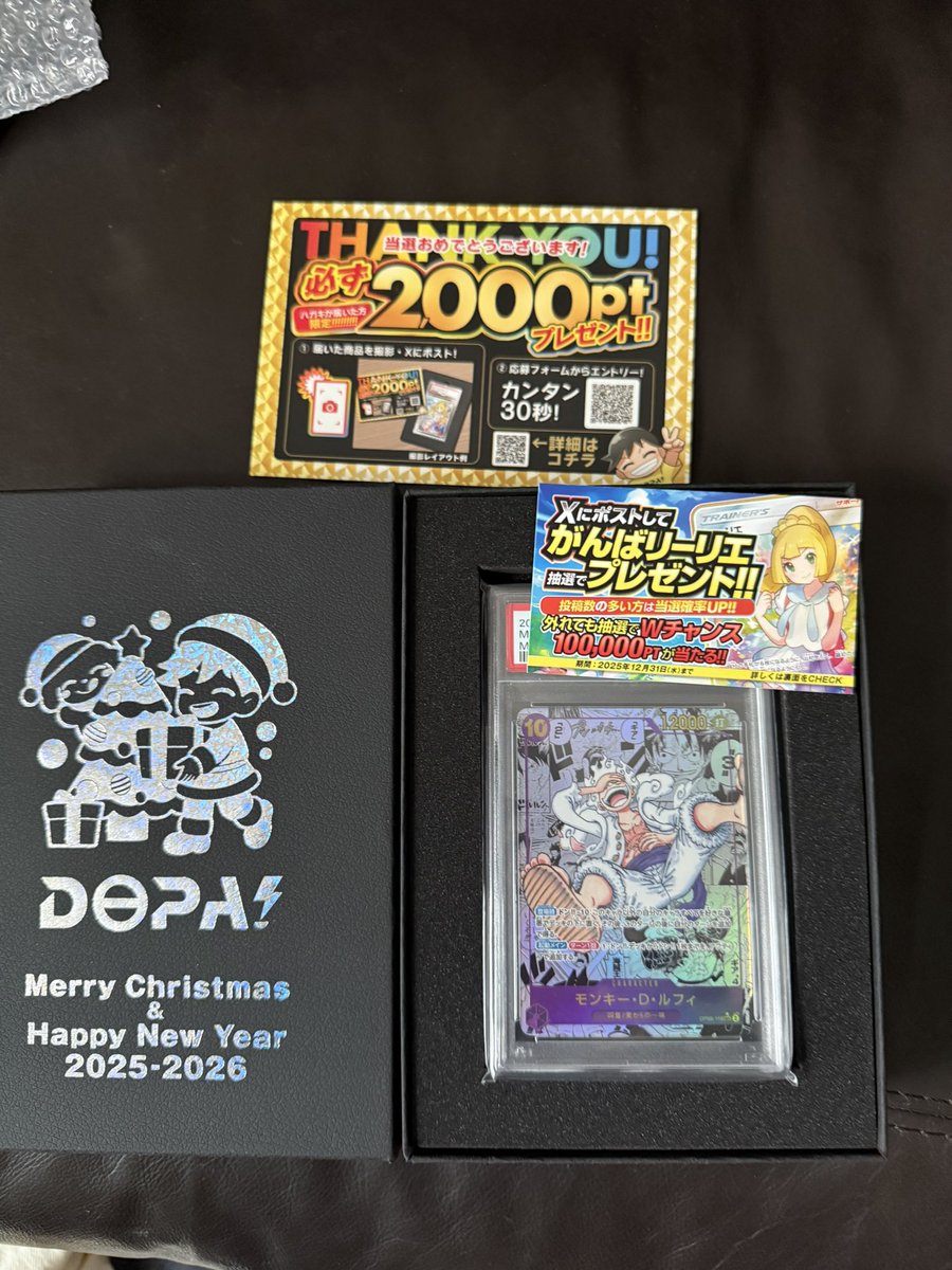 dopa_oripa #DOPAオリパ #DOPA当選報告 ログボで増えたポイントだけで