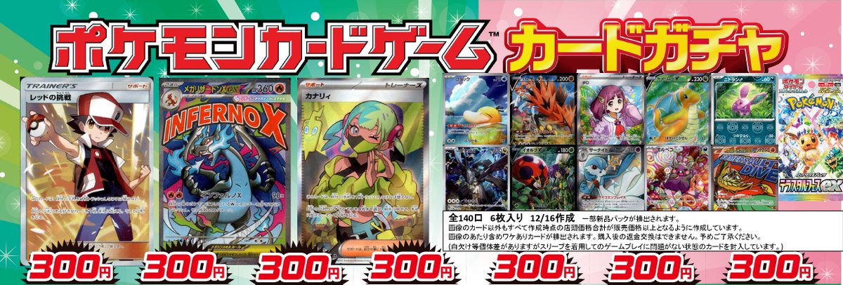 ポケカ #ポケモンカード 300円自販機作成しました 今回の大当たりは