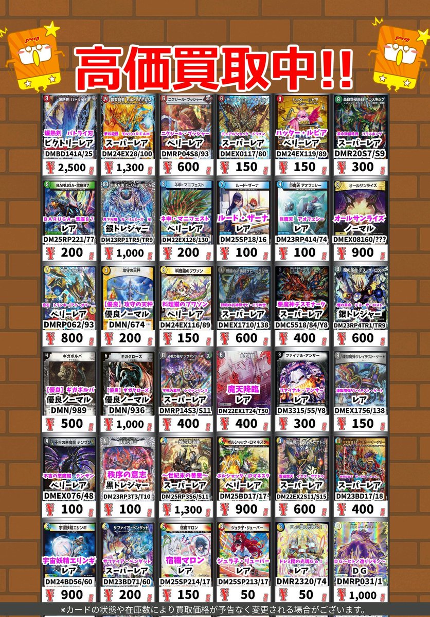 デュエマ買取情報！ 【優良】邪帝斧 ボアロアックス 優良ﾉｰﾏﾙ 6000 夢