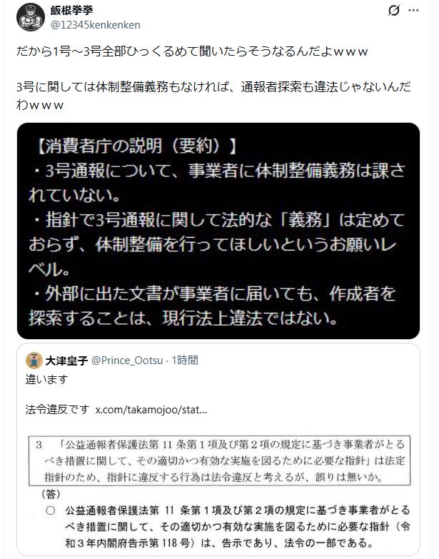 終わってないも何も 僕が人と議論しているところに 割り込んできたのは