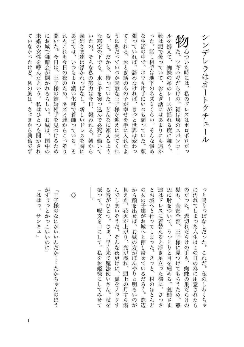 夕夢 tweet media