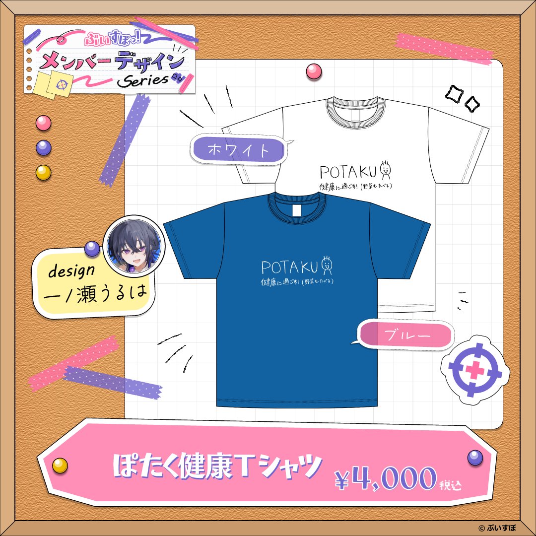 一ノ瀬うるは🌠 (@uruha_ichinose) / Posts / X