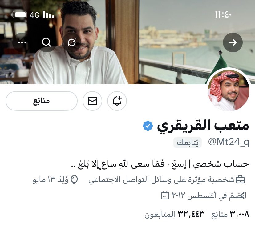 بكره الاربعاء ان شاءالله ع الساعة ١٠ ونص مساء 

مساحتي سؤال وجواب مع الصديق الحبيب الغالي متعب القريقري 

ومرحبا بالجميع