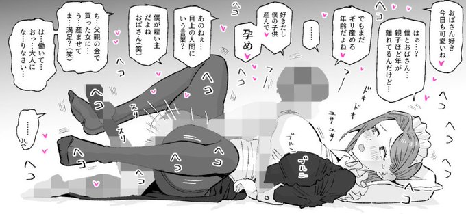 親子ほど年が離れた年下に可愛いって言われて照れるおばさん好き。 