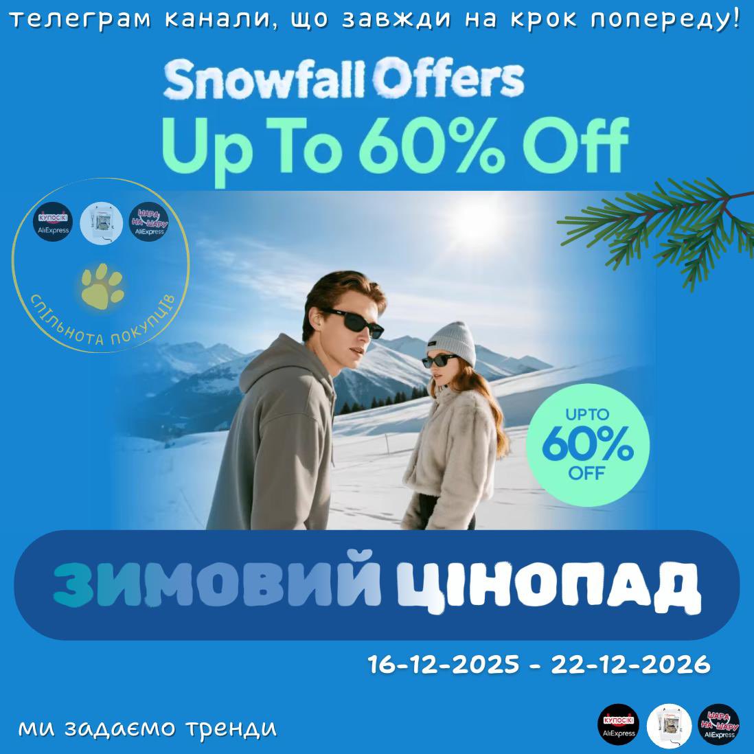 Спільнота покупців tweet media