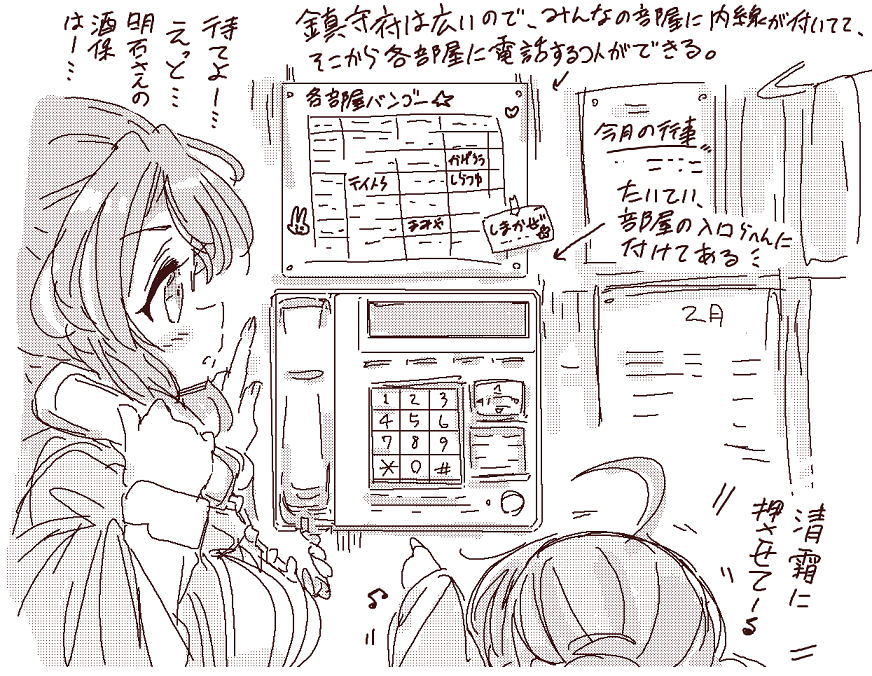 本日 (12月16日)は #電話創業の日 ☎️ということで、
鎮守府内線電話事情を再アップです✨
#艦これ 