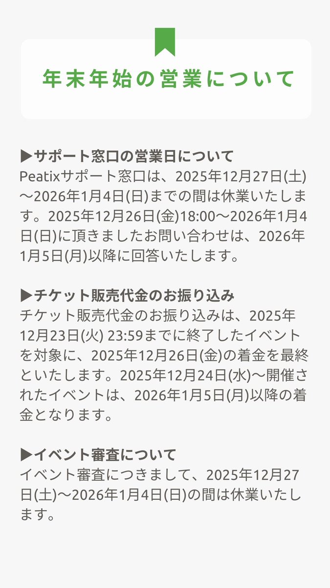 即購入OK!　土日祝は連絡遅れますページ 2024🎄宮ケ瀬 X'mas12/10(火)】熱気球体験 17:00～22:00）※受付16