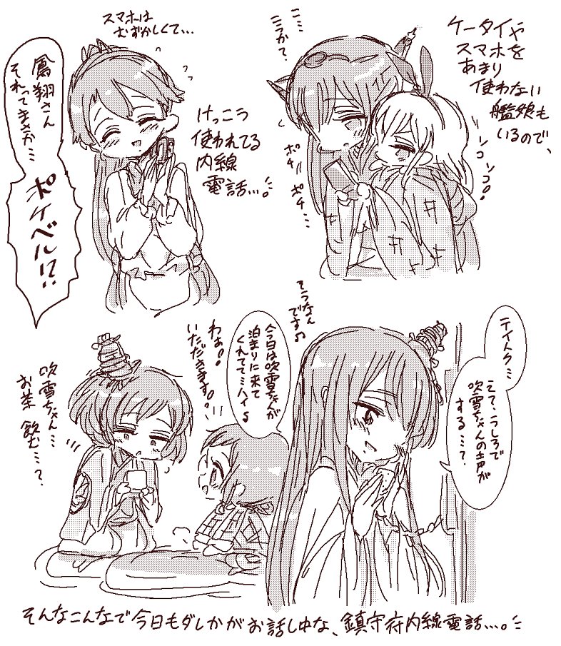 本日 (12月16日)は #電話創業の日 ☎️ということで、
鎮守府内線電話事情を再アップです✨
#艦これ 