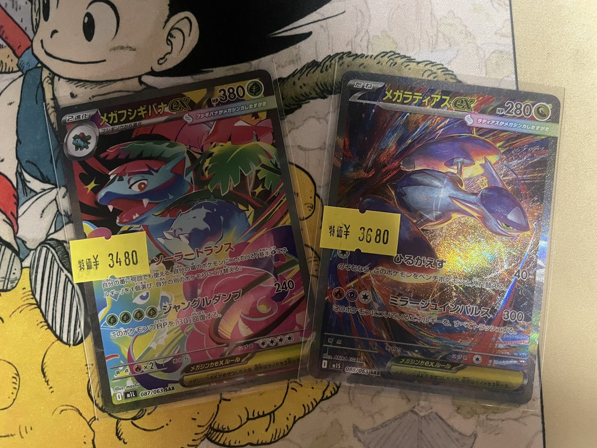 傷あり特価コーナーに メガフシギバナex SAR🌱 メガラティアスex SAR