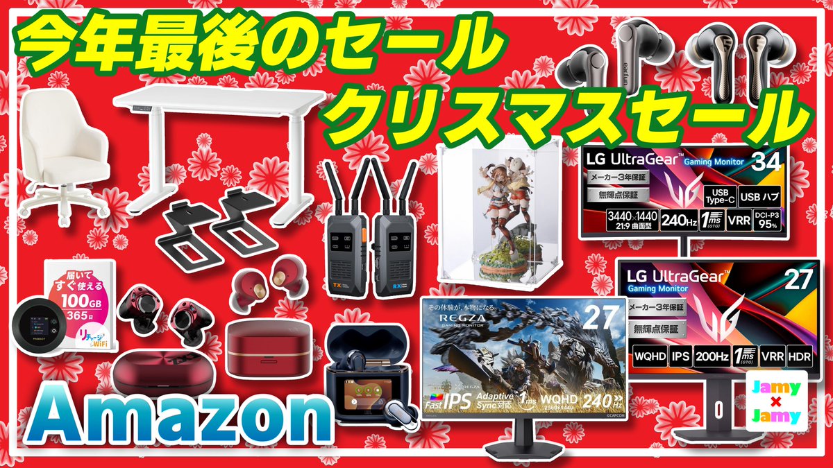 セール始まったよ〜💸 【今年最後】クリスマスタイムセール祭り