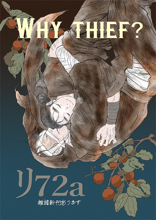 どろぼ tweet media