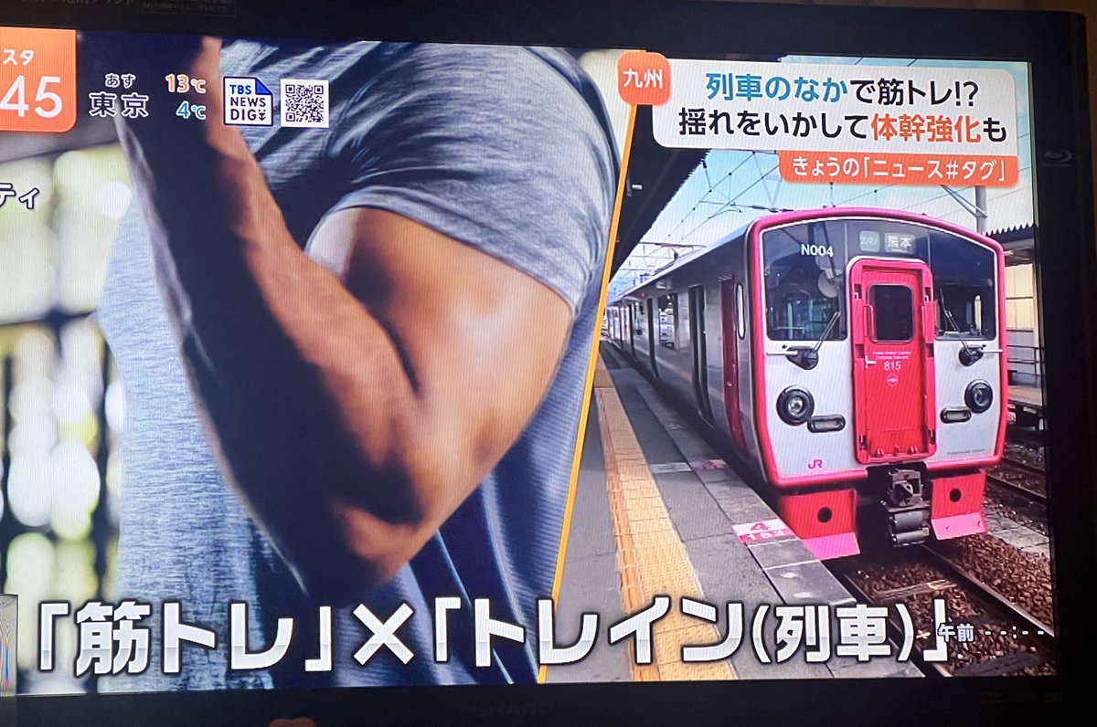 筋トレイン🚃🏋️
これはトレーニー参加必須では？？