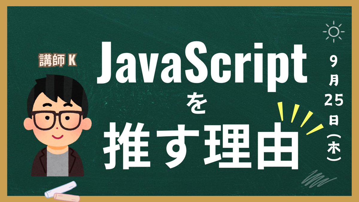 Crebit_js's tweet image. JavaScriptは実務で毎日使うから、現場の知識をそのまま伝えられる。
HTML/CSSと組み合わせる前提で、Web全体を広く学べる入口にもなる。
学びやすく、すぐ動いて楽しい。環境構築も簡単。
詳細はブログにて。
crebit.jp/why-teach-java…
＃プログラミング教室　＃JavaScript