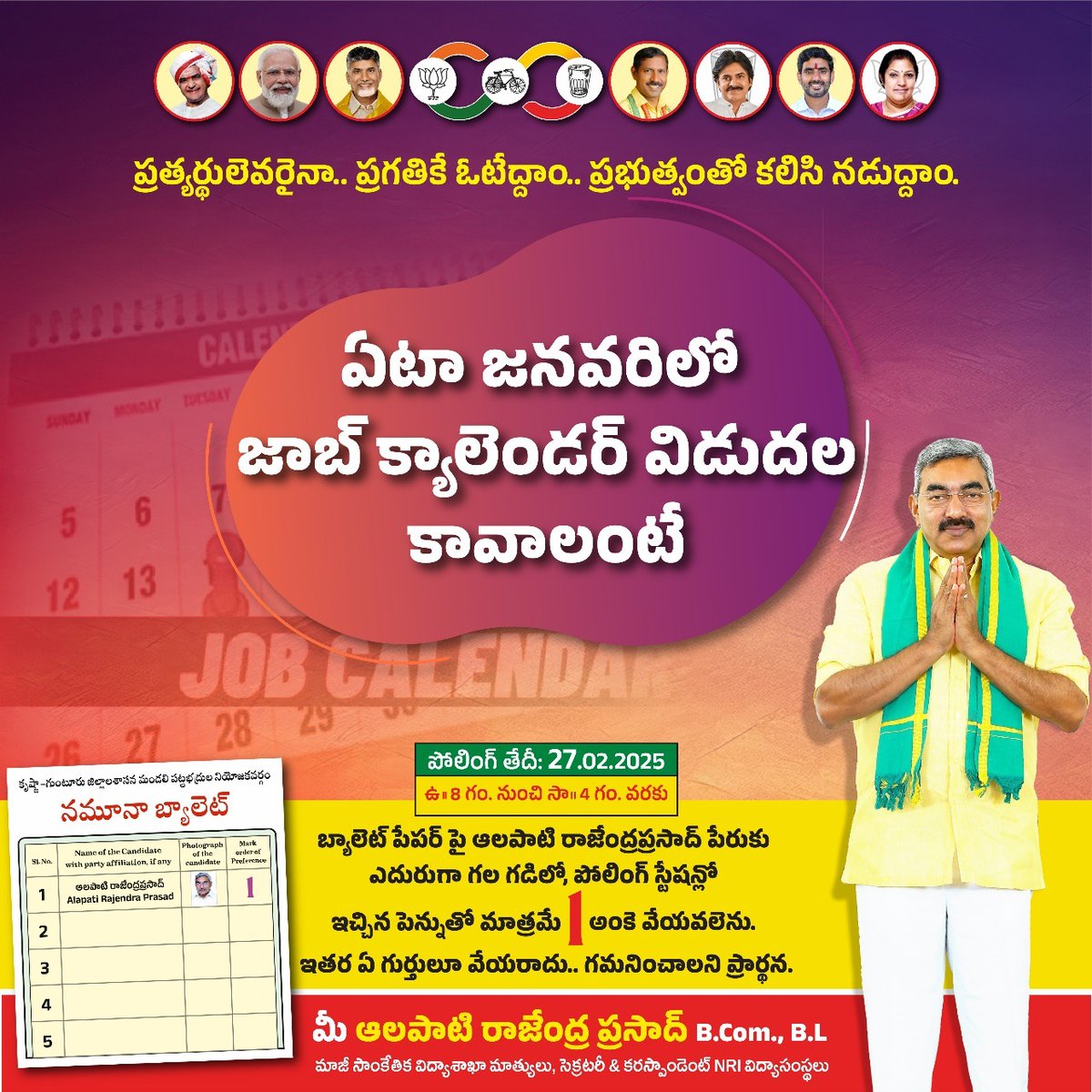 Aakanksharathoz's tweet photo. @apjobaspirants @SrikanthMLC @AlapatiRaja_TDP @chiranjeevimlc @rajasekharam66 @Bhumireddymlc @tdjanardhan @katchannaidu @PayyavulaOffl @naralokesh @ncbn @AndhraPradeshCM పేరుకే గ్రాడ్యుయేట్ ఎంఎల్సి లు @SrikanthMLC @chiranjeevimlc @AlapatiRaja_TDP నిరుద్యోగుల కి చేసింది ఎం లేదు. ఎందుకు సార్ మాకు అన్యాయం చేస్తునారు పదవుల్ని అనుభవిస్తూ ఉన్నారు #జాబ్క్యాలెండర్ మాత్రం గుర్తుండదు
#APGovtJobsCalendar
#ReleaseAPJobCalendar
#WhenIsAPJobCalendar https://t.co/u2LVBz3zl0