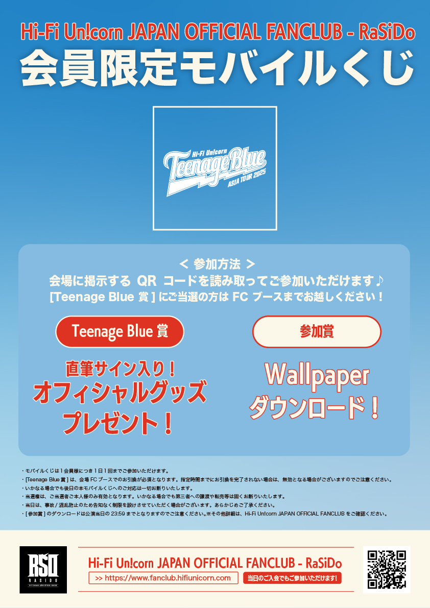 Hi-Fi Un!corn ASIA Tour 2025 