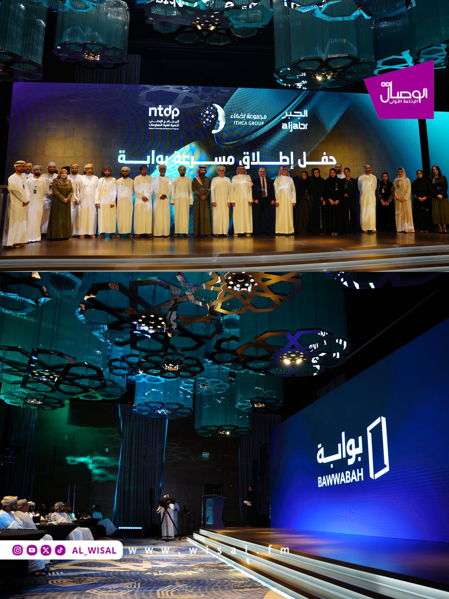 الوصال | مسقط سلطنة عُمان، ١٦ ديسمبر ٢٠٢٥. شهدت سلطنة عُمان اليوم (الثلاثاء) فعالية نوعية نظمتها مجموعة إذكاء، أعلنت خلالها عن ثلاث استثمارات استراتيجية تعزّز نمو الشركات التقنية الناشئة العُمانية، وتدعم عمق الشراكة المتنامية بين سلطنة عُمان والمملكة العربية السعودية في قطاع الاتصالات وتقنية المعلومات، ومجالات الابتكار وريادة الأعمال. وجاء برنامج الحفل متكاملاً، شمل استعراض مستجدات صندوق مرحلة الأفكار، والكشف عن الهوية الجديدة لصندوق "مرحلة الأفكار" للشركات التقنية الناشئة (OTF SCALE) ، وتدشين مسرّعة "بوابة" بالتعاون مع شركة الجبر وبدعم من البرنامج الوطني لتنمية التقنية (NTDP) بالمملكة العربية السعودية، ثم توقيع اتفاقية استثمار مشتركة مع صندوق Vision Ventures السعودي.. ithcagroup. aljabr_co. تغطية: المهند الريامي. m1hhn 