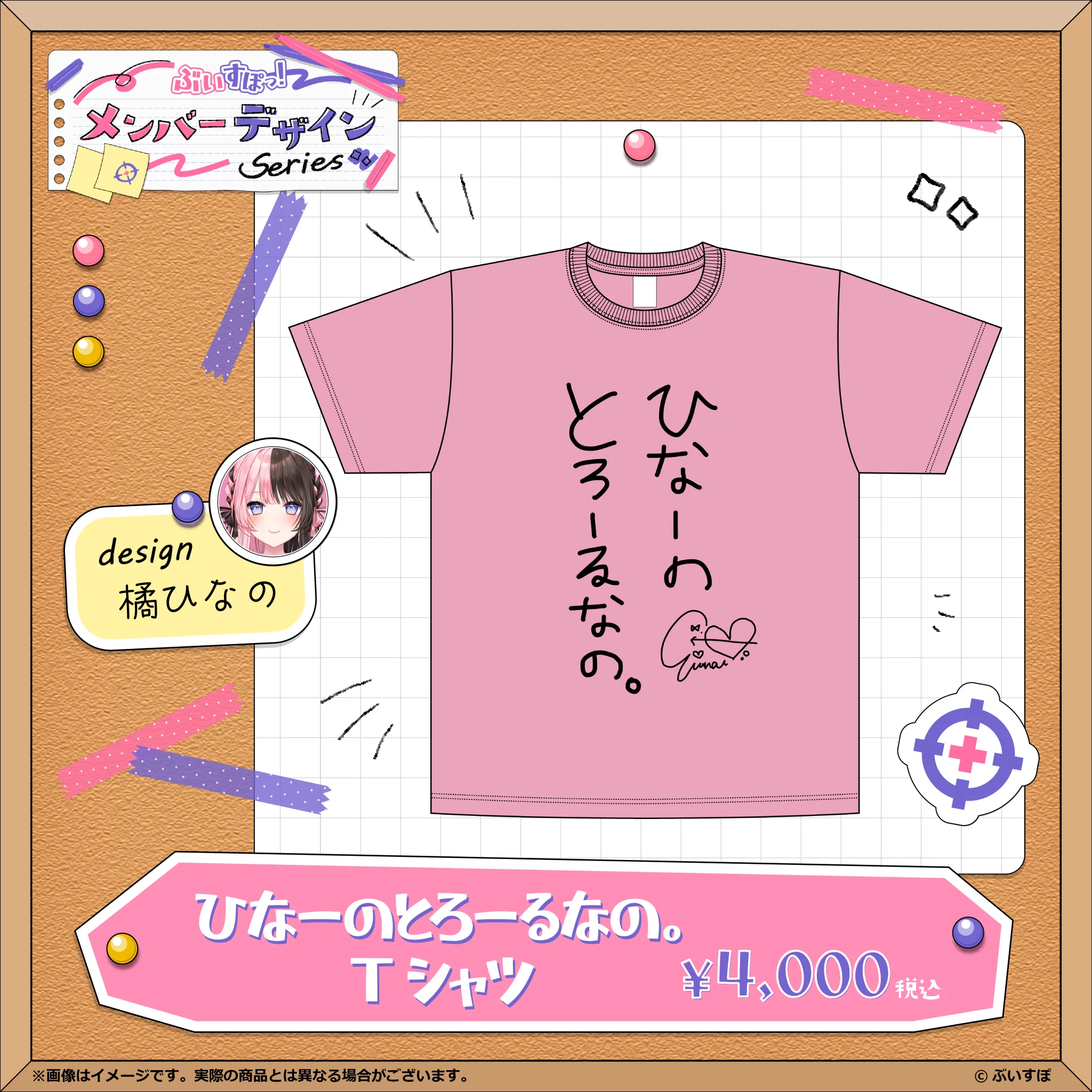 ぶいすぽっ！【公式】 on X: 