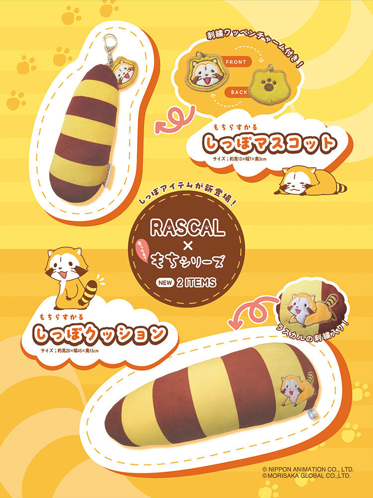 ラスカル（公式）🌽 (@Rascal_tweet) / Highlights / X