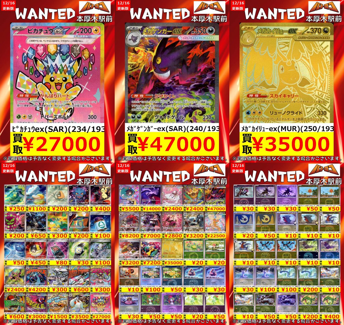 ポケモンカード　ex エクストラ　まとめ売り ◇【まとめ売り】ポケモンカード ex(エクストラ)33枚セット