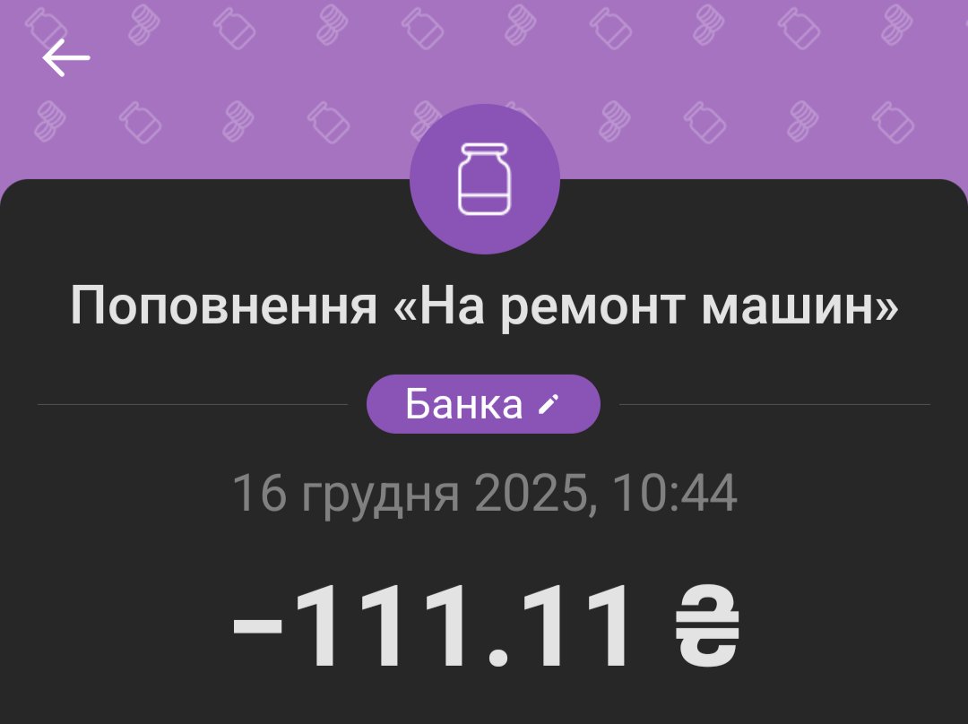 Закиньте і ви декілька гривень ❤️‍🩹