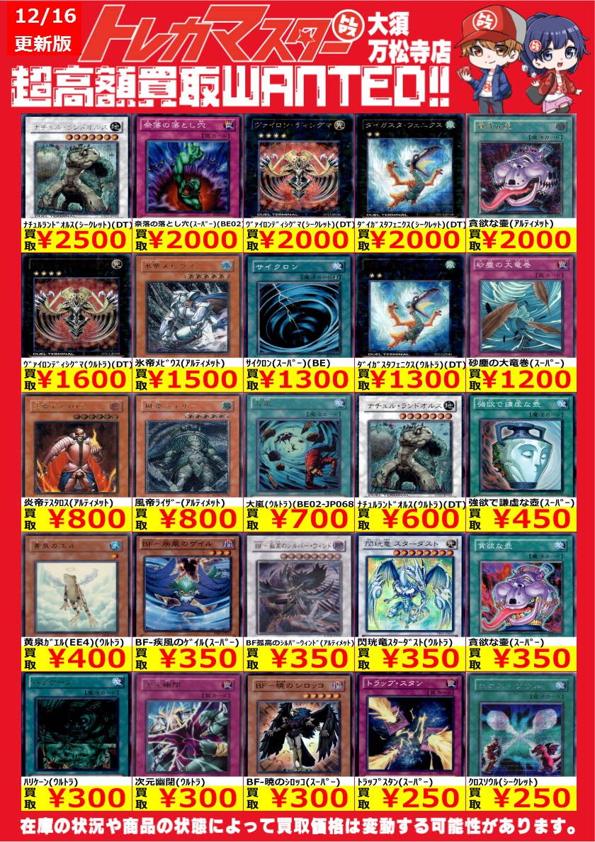 DT DTC まとめ売り 1055枚 遊戯王 ⭐️数量限定高価買取 #遊戯王 1103を高価買取！！ 奈落の落とし穴