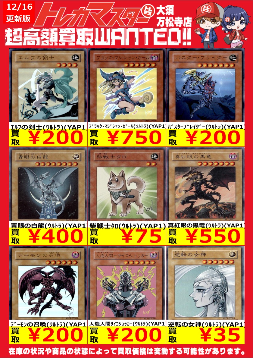 ⭐️数量限定高価買取 #遊戯王 ﾌﾞﾗｯｸ・ﾏｼﾞｼｬﾝ・ｶﾞｰﾙ(ｳﾙﾄﾗ)(YAP1) ￥750