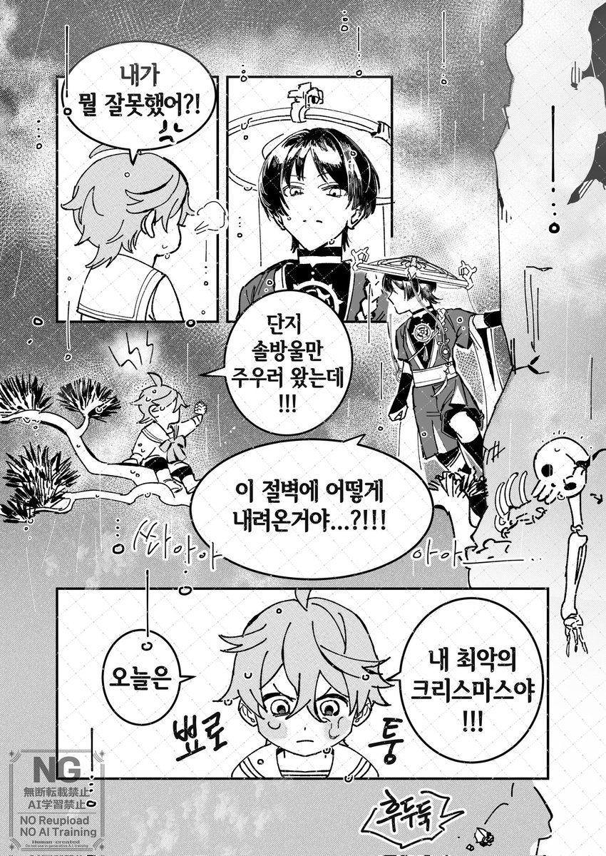 joyesie's tweet photo. [원신] 꼬마 아약스의 크리스마스.
* 집행관의 막내동생 au의 번외편. 
* 크리스마스 당일에 못 올릴 것 같아 미리 올립니다. 즐거운 크리스마스되시길 바랍니다. https://t.co/vGDjckiJe7