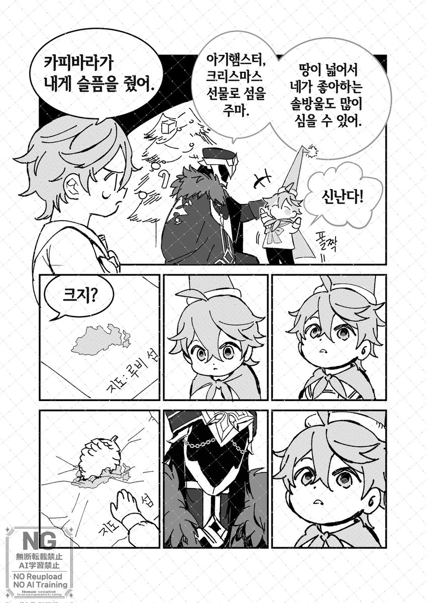 joyesie's tweet photo. [원신] 꼬마 아약스의 크리스마스.
* 집행관의 막내동생 au의 번외편. 
* 크리스마스 당일에 못 올릴 것 같아 미리 올립니다. 즐거운 크리스마스되시길 바랍니다. https://t.co/vGDjckiJe7