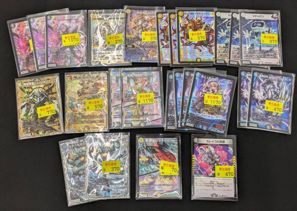 🌈傷アリ特価更新情報🌈 ⚡️ #デュエルマスターズ ⚡️ キズ有特価