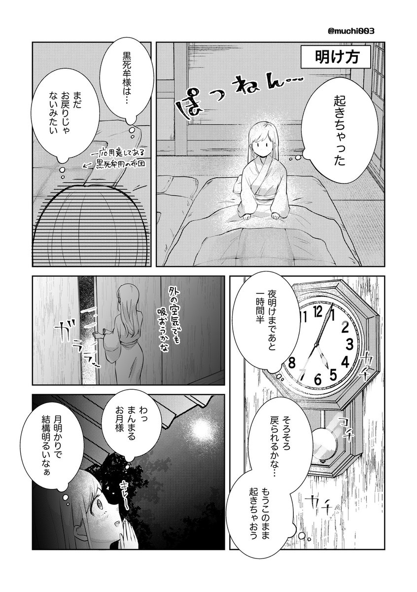 黒狼（低浮上） (@kokurou_ymkk) / Posts / X