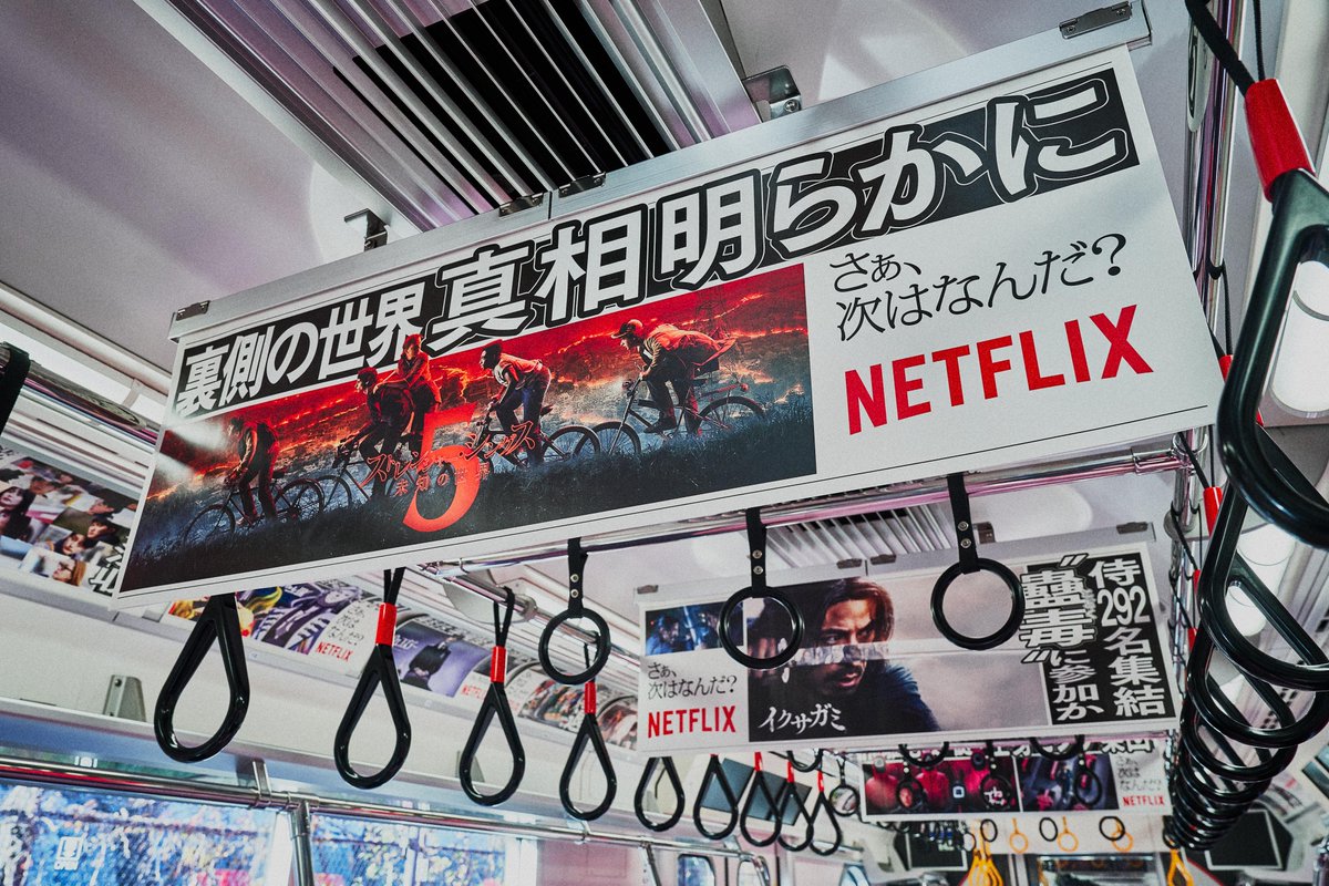 銀座線・丸ノ内線に1編成ずつ Netflixのジャック車両が登場！ -- 2025