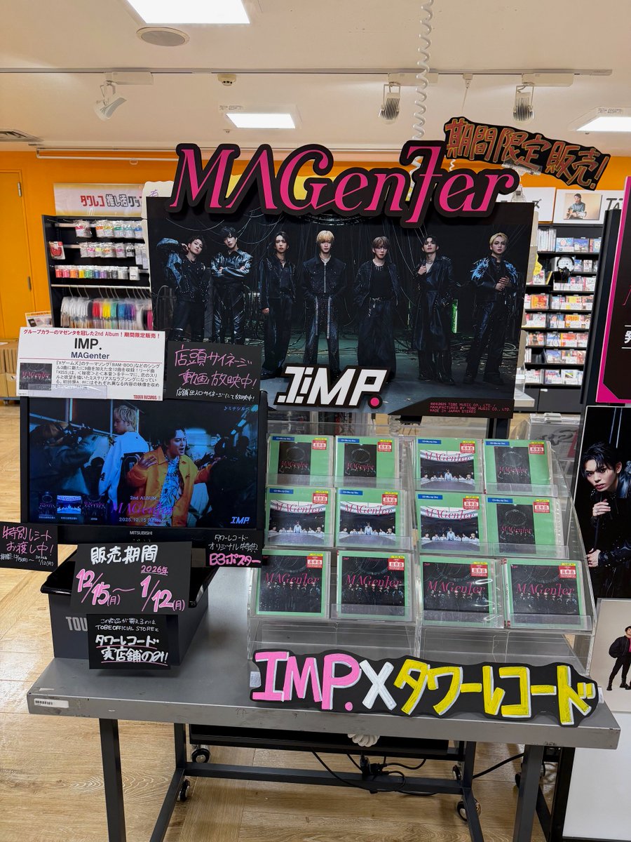 IMP.】 ニューアルバム『MAGenter』 タワレコ店舗限定販売中～！！(1